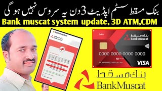 Bank muscat system update  BM mobile banking and ATM plus CDM [upl. by Nalad806]