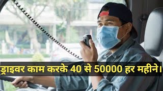 इच्छा आप भी कर सकते हैं 50000 रुपये हर महीने कमाना [upl. by Lienhard]