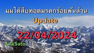 63966398 ผมได้สืบทอดมรดกร้อยพันล้าน [upl. by Ojyllek]