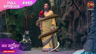 Mann Atisundar  15 Nov 2024  Full Episode 480 Full HD Newepisode  Dangal TV [upl. by Scharaga]