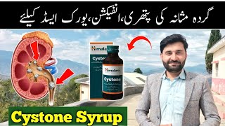 cystone syrup uses  how to uses cystone syrup  Himalaya cystone syrup ka estemal  cystone syrup [upl. by Onairelav]