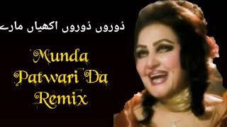 Munda Patwari Da Remix Noor Jahan l منڈا پٹواری دا میڈم نور جہاں l NJ Hits [upl. by Bodnar]