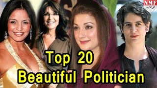 Watch World की Top 20 Most beautiful female politician को [upl. by Eeltrebor]