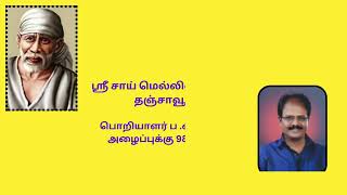 kakkum kadavul ganesanai ninal song karaoke ek [upl. by Wehttan]