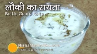 Lauki Raita Recipes  Doodhi Raita  Bottle Gourd Raita [upl. by Aicelaf498]