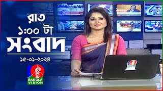 রাত ১টার বাংলাভিশন সংবাদ  Bangla News  15 January 2024 100 AM  Banglavision News [upl. by Arocahs]