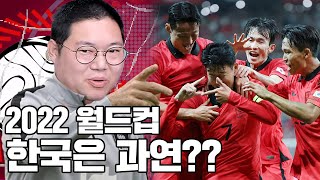 감스트 한국으로 월드컵 우승하기 피파4 [upl. by Natanhoj]