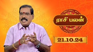 Raasi Palan  21 OCT 2024  ஜோதிடர் ஆதித்ய குருஜி  Daily Horoscope in Tamil  Sun Life [upl. by Olram]