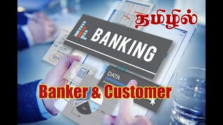 BANKING  AN INTRODUCTION  EXPLANATION IN TAMIL  தமிழில் [upl. by Evangelin]