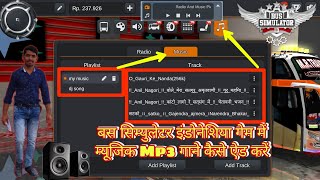 बस गेम में म्यूजिक गाने कैसे ऐड करें how to add music to bus games bus simulator indonesia 🎮🚎🚛🚐 [upl. by Kendrah]