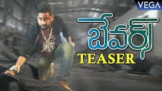 Bewars Movie Pre Look Teaser  Latest Telugu Movie Trailers 2017 [upl. by Ellivro]