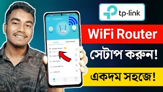 TP Link WiFi Router Setup Full Process  TPLink WiFi Router Setup and Configuration in Bangla [upl. by Ojyram]