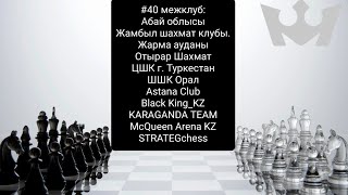 40 interclub tournament межклубный турнир [upl. by Timrek234]