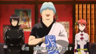 Gintama funny moments  Chin Po [upl. by Dusa654]