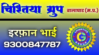 KURSI PAR KOI BHI BAITHE RAJA TO MERA KHWAJA HAI BY CHISHTIYA GROUP BALAGHAT MP [upl. by Sew]