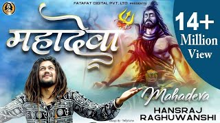 Hansraj Raghuwanshi  Mahadeva  महादेवा  Sawan Special Song 2024  Babaji [upl. by Latterll419]