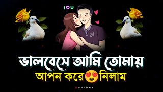 bangla shayari  sad love shayari 2023  premer sondo  emotional new shayari [upl. by Queridas971]