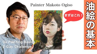 EngSubBasics of oil painting【油絵の基本】まずはこの動画を！しっかり基本を教えます！ [upl. by Joannes]