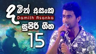 Damith Asanka Best Songs Collection  Damith Asanka Nonstop  Sinhala Songs  Vol01  LikeMusic lk [upl. by Giarc379]