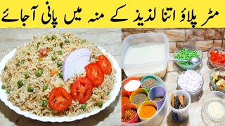 Matar Pulao Recipe How To Make Matar Pulao By Ijaz Ansari [upl. by Stefano]