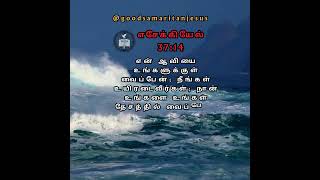 JESUSEZEKIEL 3714ABRAHAM JOHN KENNEDYWORSHIP BIBLE VERSES IN TAMIL [upl. by Gennaro]