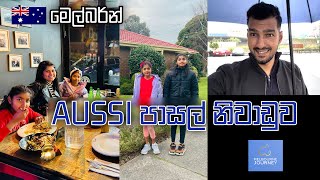 Australias School Holidays  Aussi වල පාසල් නිවාඩුවට අපි කරපු දේ  Sinhala Vlog [upl. by Enelie437]