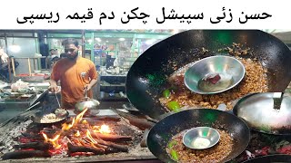 Karachi Famous Chicken Dum Keema Recipe [upl. by Acnoib]