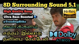 Satham illaadha thanimai keten  Amarkalam  8D Surrounding Sound 51  Ultra Bass Boosted [upl. by Leelah]