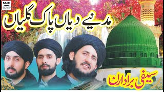 Saifi Brothers  Madine Diyan Pak Galiyan  Naat Sharif  Official Naat Video [upl. by Beutler]