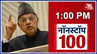 Non Stop 100 Farooq Abdullah Glorifies Kashmiri Stone Pelters Lashes Out At PM Modi [upl. by Uolyram]