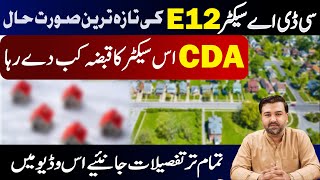 E12 Sector Islamabad Latest Possession Updates amp Development Insights  CDA News 2024 [upl. by Siramay]