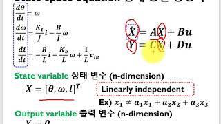 제어공학 4  상태 공간 방정식 MatlabSimulink 구현 [upl. by Allit]