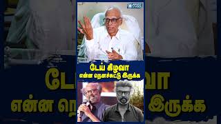 Bill Gates ரஜினியை வைத்து ஏன் படம் எடுக்கல  Mukthar Kantharaj  kantharaj Complaint Actress Rohini [upl. by Tybalt]