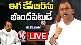 LIVE  MLA Komatireddy Rajagopal Reddy Press Meet  Jubilee Hills  V6 News [upl. by Nairb]