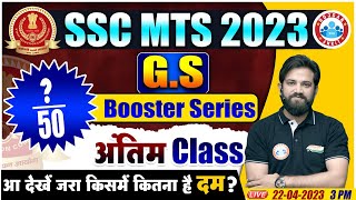 SSC MTS GS 2023  SSC MTS GS Practice Set  SSC MTS GS Class  SSC MTS 2023 GK By Naveen Sir [upl. by Suckow]