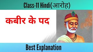 Kabir ke pad hindi class 11 chapter 2 kavya khand aaroh [upl. by Shannen]