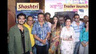 Shastri  Trailer launch  Soham  Debasree Roy  Rajatava D  Saswata C  Sauraseni M  Pathikrit B [upl. by Irahk]