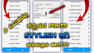 How to writing Stylish KANNADA FONTS⤵️Charan creative in kannada ✅ [upl. by Hurwitz]