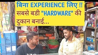 hardware shop business how to start hardware shop hardware business BUSINESSDOST [upl. by Mikah]