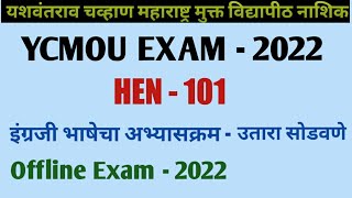 YCMOU Exam  2022  HEN  101  इंग्रजी भाषेचा अभ्यासक्रम Offline Exam 2022 [upl. by Ashley542]