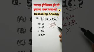 Number Analogy  Reasoning Tricks shortsfeed numberanalogy shortsyoutubeshorts [upl. by Anirb]