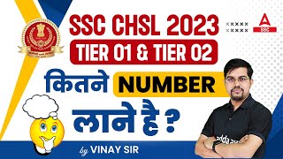 SSC CHSL 2023  SSC CHSL Minimum Passing Marks for Tier 1 amp Tier 2 [upl. by Ahsikel]