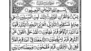 Surah Yaseen with Arabic text  Maher al Muaiqly [upl. by Gabi]