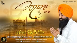 Asa Di Vaar Full Bhai Baljit Singh Ji Batale Wale  New Shabad Gurbani Kirtan 2022  Best Records [upl. by France]