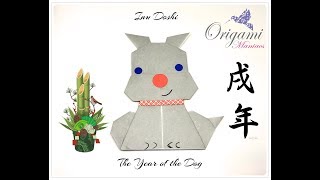 Origami Maniacs 293 The Year of The Dog [upl. by Ennaer]