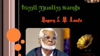 Akhilam Vazhthida  Nagore EMHanifa  Tamil Muslim Songs [upl. by Grinnell126]