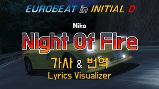 Niko  Night Of Fire 가사amp번역【LyricsInitial DEurobeat이니셜D유로비트】 [upl. by Lorrimor]