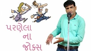 new gujju comedy  mahesh desai gujarati stand up comedian [upl. by Stanzel143]