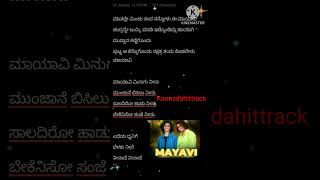 Mayavi Kannada Hit Song kannadahitsongs greenscreen lyrics [upl. by Odo]