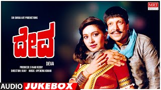 Deva Kannada Movie Songs Audio Jukebox  Vishnuvardhan Rupini  Kannada Old Songs [upl. by Luapnaej]